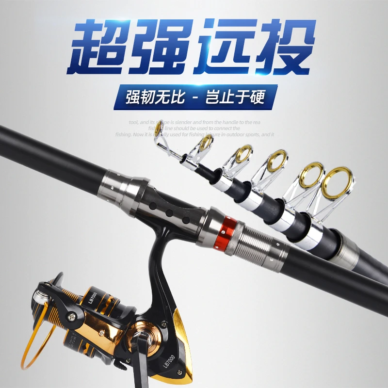 远投海竿套装+渔轮送超值礼包