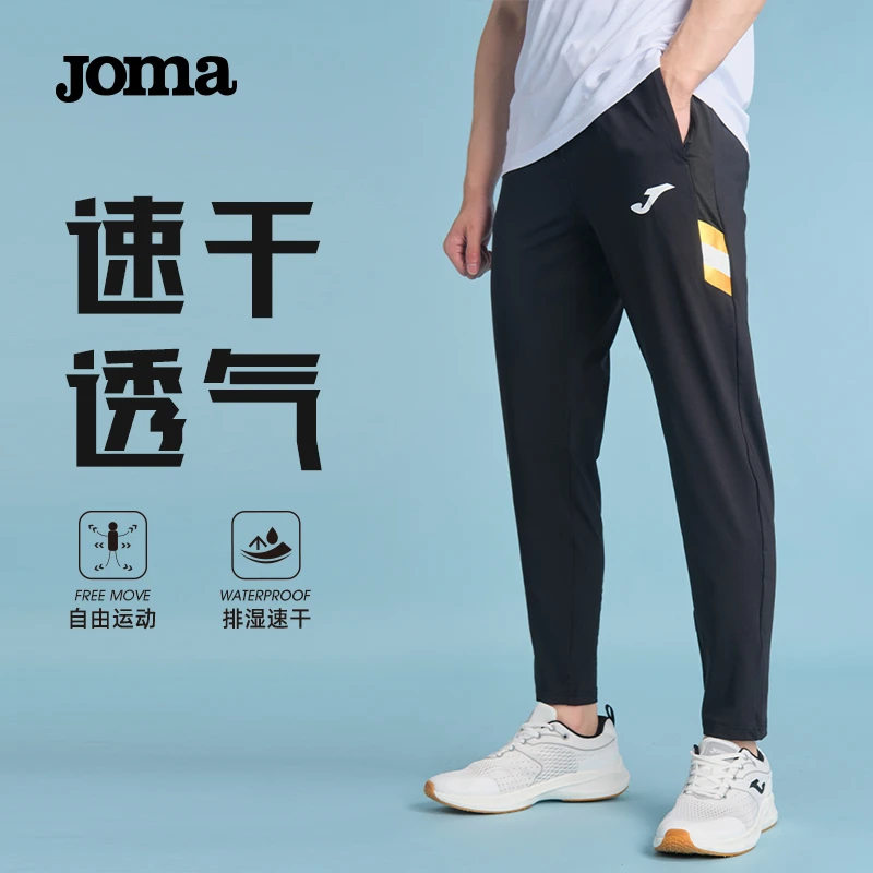 JOMA【西班牙系列】训练收腿裤新款透气跑步运动针织长裤3125FL7011