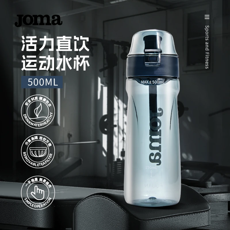 JOMA新款运动直饮水杯时尚日常便携耐高温户外运动健康