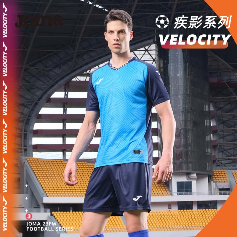 【可定制】Joma【疾影系列】男子足球比赛服可定制运动训练短袖套装
