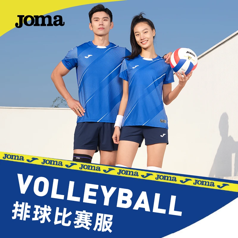 【可定制】JOMA荷马男女排球运动服速干透气运动宽松吸湿短袖上衣
