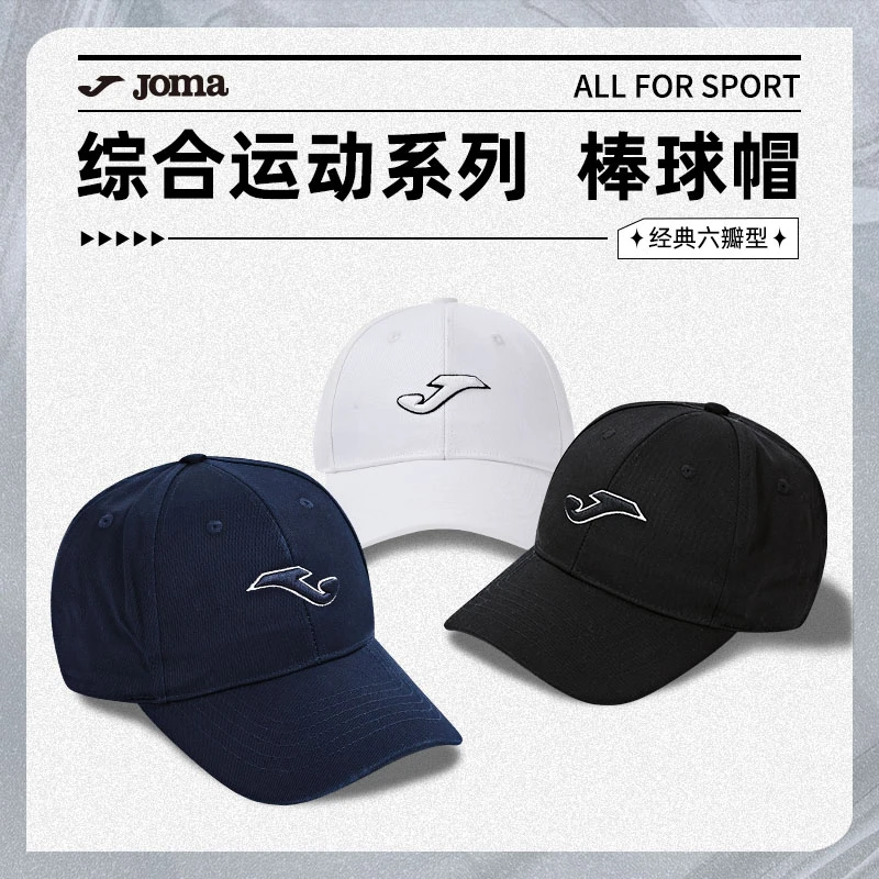 JOMA23年新款成人儿童棒球帽户外徒步登山遮阳帽透气全棉四季帽子