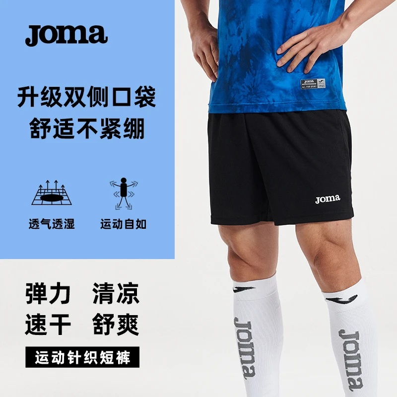 JOMA【训练凉感短裤】男子舒适运动比赛训练透气轻薄针织短裤跑步