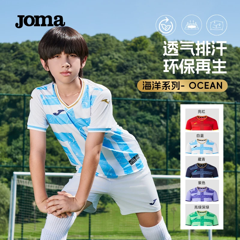 JOMA【海洋系列】运动透气速干环保儿童足球服排汗深绿女童训练服