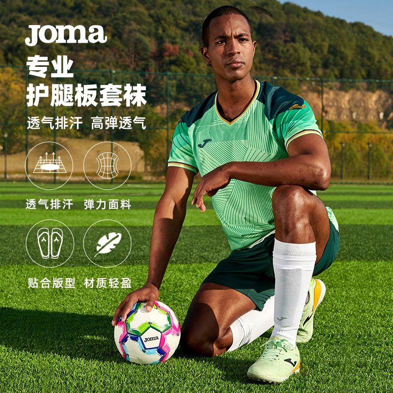 JOMA护腿板袜套中筒足球袜套专业比赛训练跑步运动袜高弹运动护具