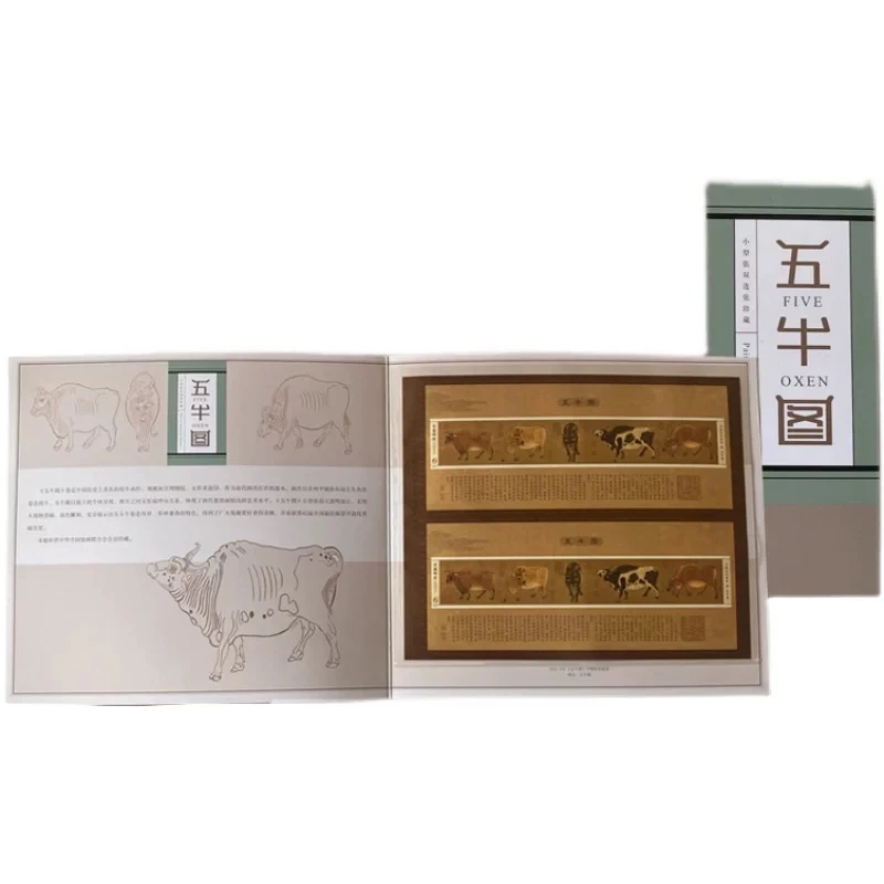 《中国邮政》五牛图邮票双联小型张“历史价值无与伦比”