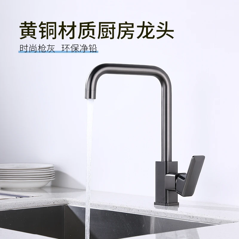 全铜主体单孔单把可旋转家用厨房洗菜洗碗盆水槽冷热混水龙头卫浴