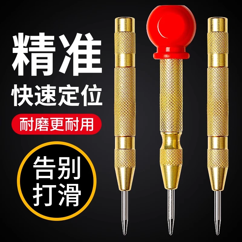 高硬度自动中心冲打孔钻孔定点器样冲钻头定孔器钻孔定位冲打点器