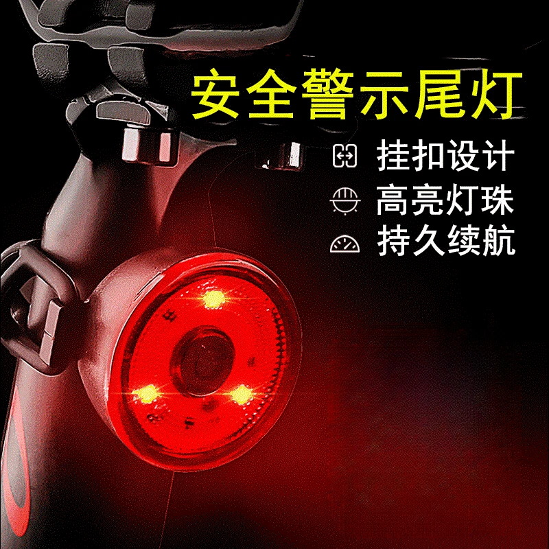 【骑友推荐】成人自行车夜骑灯山地车尾灯夜间骑行灯单车骑行尾灯