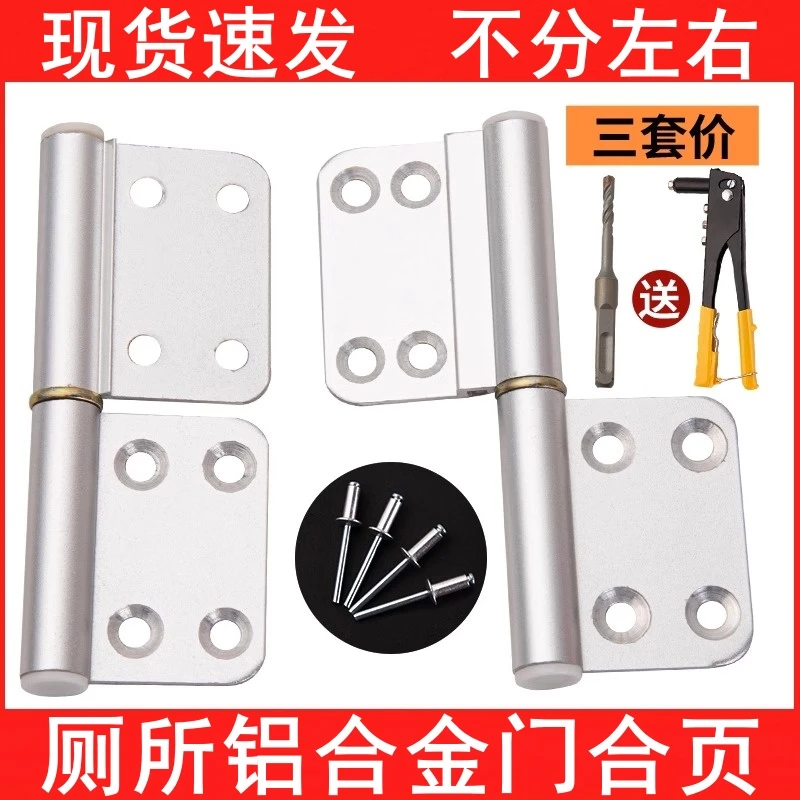 卫生间门合页铝合金老式合页平开门折页五金不锈钢浴室铰链通用型