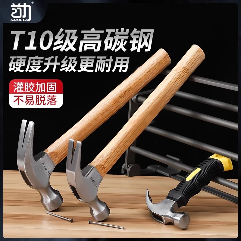 首力【羊角锤子】木工钢锤木柄起钉拔钉小锤子家用工具五金铜锤榔头