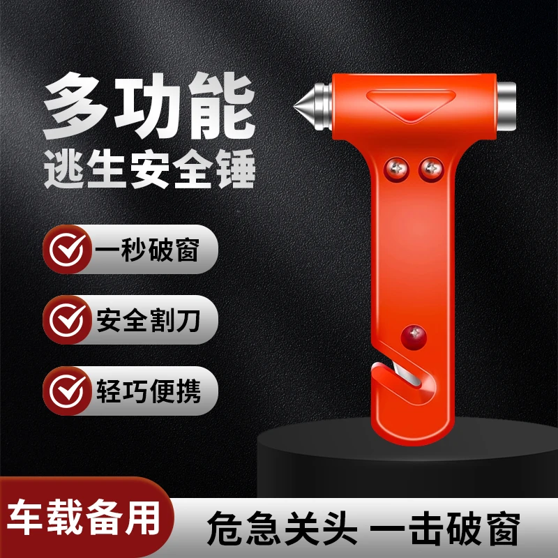 首力实心汽车安全锤车用逃生锤破窗器车载应急多功能好物防身锤