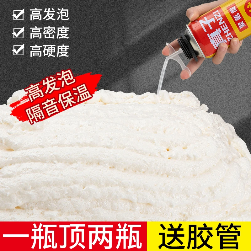 【高发泡】聚氨酯发泡胶填缝剂泡沫膨胀发泡剂门窗密封防水胶枪造景
