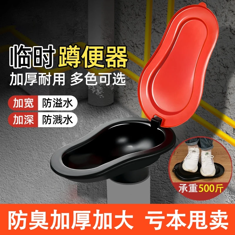 一次性装修专用简易马桶工地施工蹲便器蹲坑用塑料座便器便盆