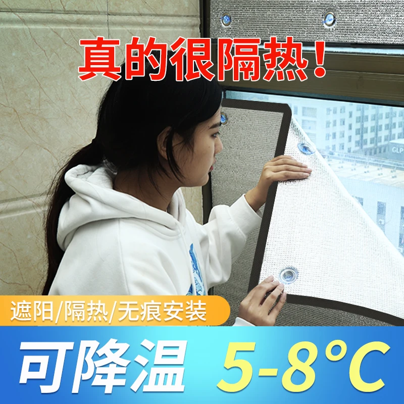 【定制链接】阳光房隔热膜反光膜阳台遮阳板夏天家用窗户卧室消音