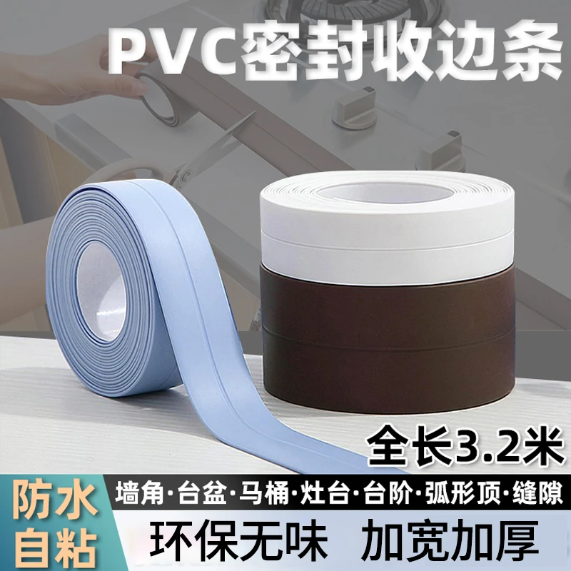 pvc密封收边条L型衣柜压边条橡胶可弯曲弧形木地板门压条直角边条