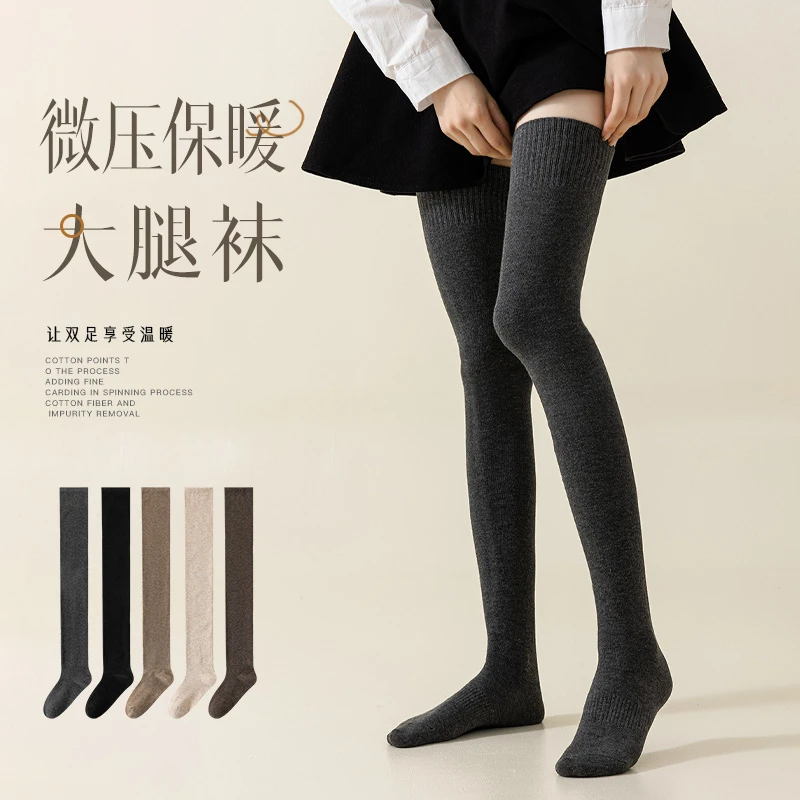 【大腿袜】加长到大腿根 长筒袜女秋冬款过膝袜防滑微压保暖长袜