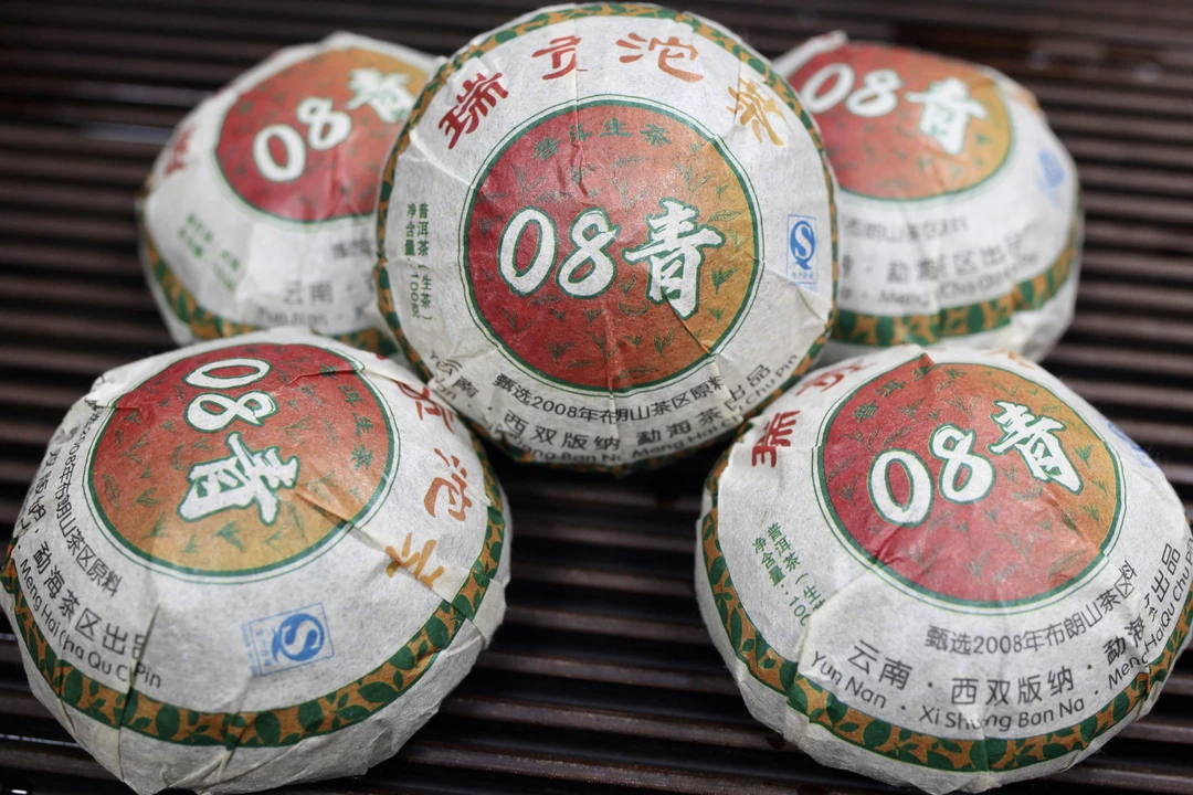 2008年原料布朗山生茶，熟茶，一沱100克