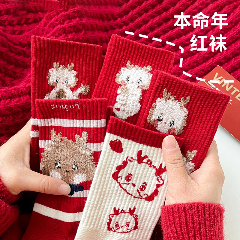 4双棉袜秋冬季新年龙年中筒袜可爱龙大红色袜子女本命年过年礼物