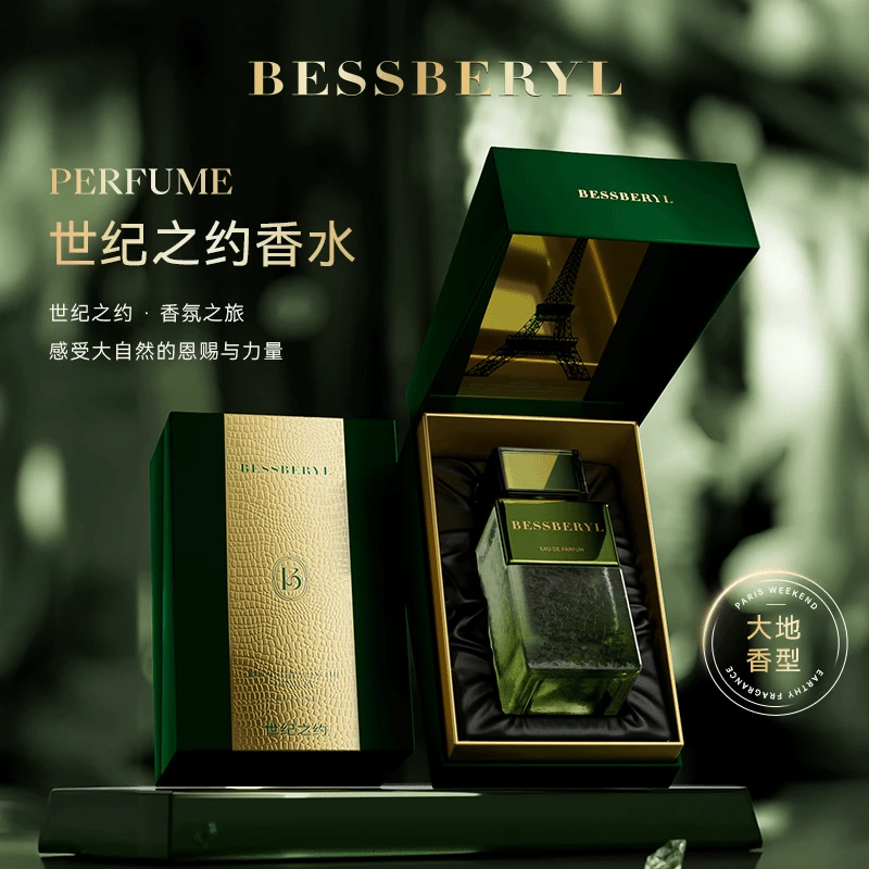 【700万粉丝庆典】BES002世纪之约香水Z1