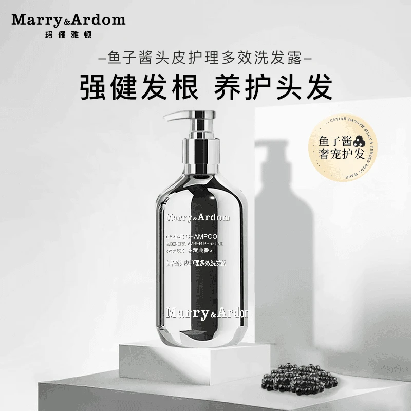 【700万粉丝庆典】玛俪雅顿鱼子酱头皮护理多效洗发露Z1