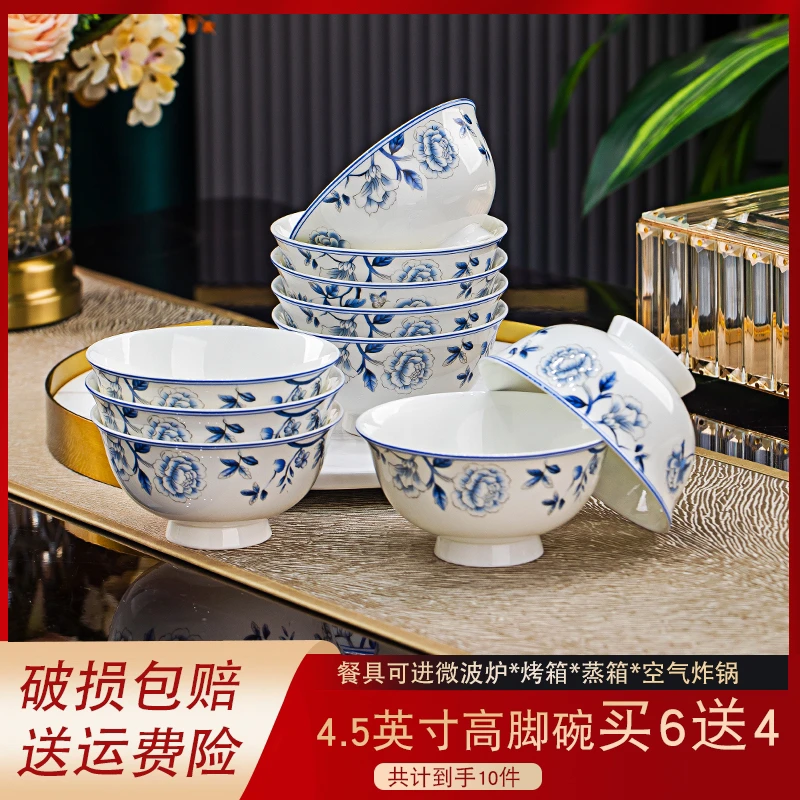 【4.5英寸高脚米饭碗】景德镇青花高脚碗家用中式防烫碗米饭碗