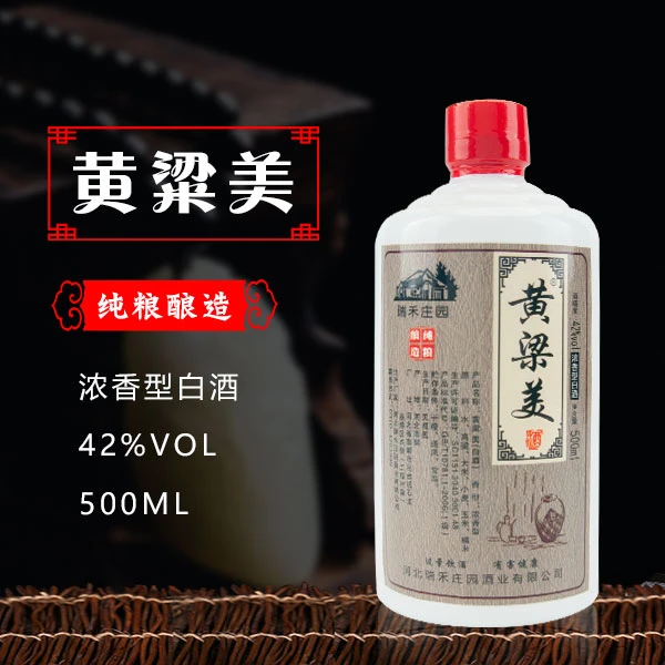 黄粱美口粮酒浓香型固态发酵老五甑工艺酒厂家直销42度500ml*6