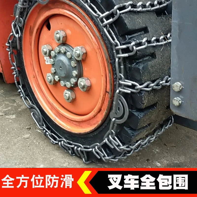 加粗加密叉车轮胎防滑链前置铁链条前轮打滑泥地雪地脱困28*9-15