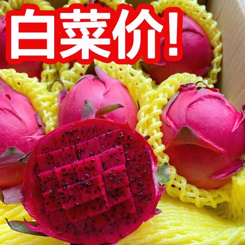 【新鲜火龙果】金都一号红心红肉火龙果广西火龙果新鲜水果皮薄香甜