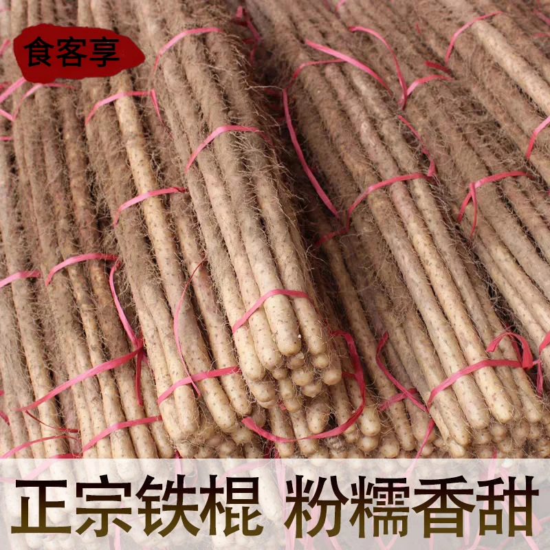 正宗河南焦作温县垆土铁棍山药新鲜现挖粉糯怀淮山铁杆营养5斤1斤