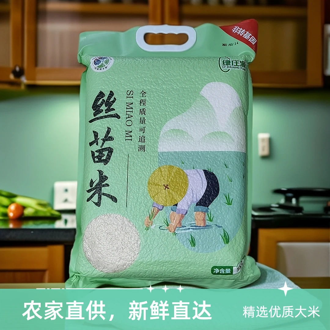 山水湖乡情湖北农家丝苗米猫牙长粒香米软糯香优质新米自产软香米