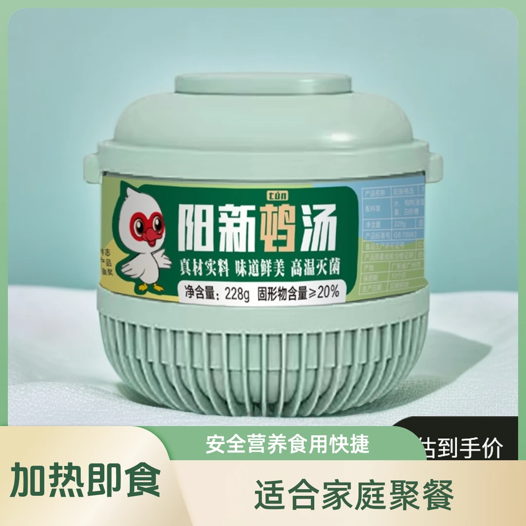 山水湖乡情湖北特产自加热新鲜优质屯鸟汤即食汤阳新特产营养罐头