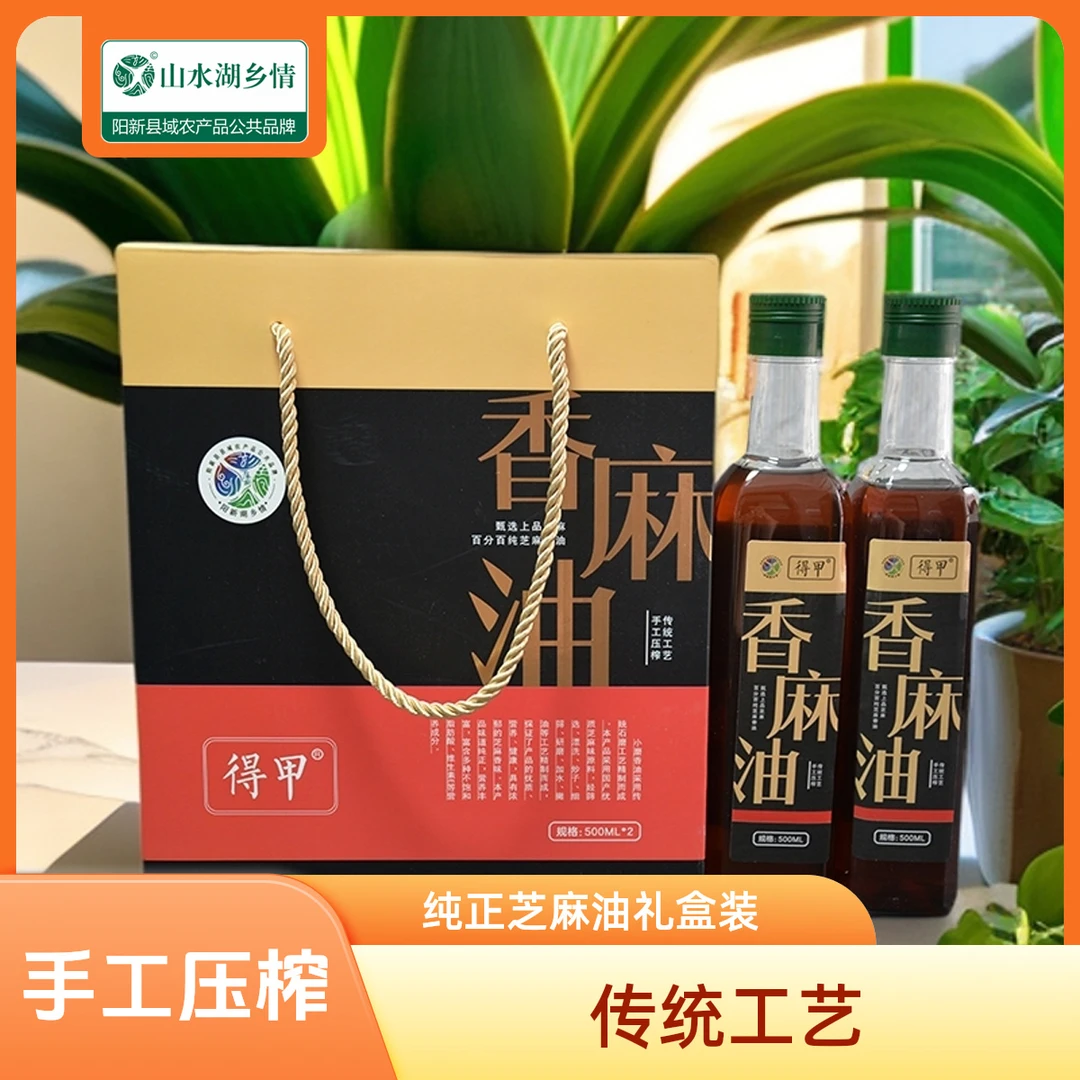 山水湖乡情农家传统手工工艺醇香芝麻油纯正香油非转基因古法压榨