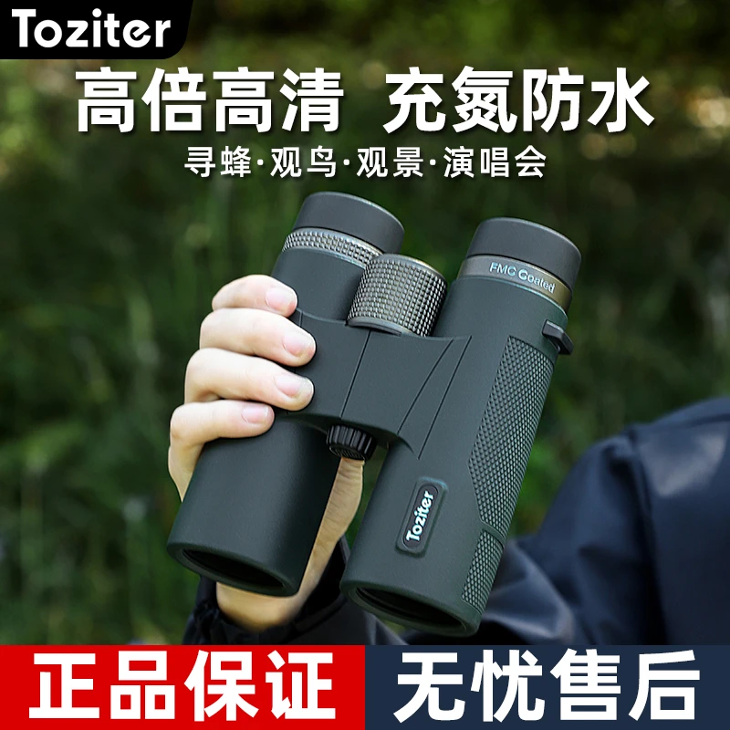 拓行者先锋双筒望远镜高倍超高清带夜视专业级户外观鸟寻蜂演唱会