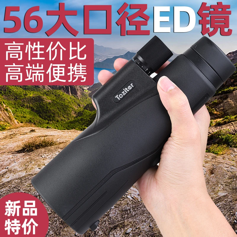 拓行者56大口径单筒望远镜高倍高清专业级ED镜片户外看演唱会旅游