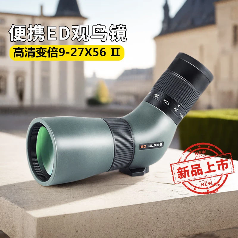 艾斯基天骄二代ED单筒观鸟镜高倍高清变倍望远镜户外观鸟观景观月