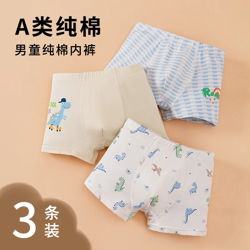 【男童纯棉内裤】儿童透气抑菌卡通四角平角短裤男孩男宝中小童底裤