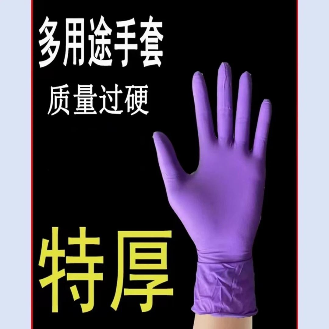 【拍下到手16只】9英寸加厚多用途防水防油食品级耐用耐磨丁腈手套