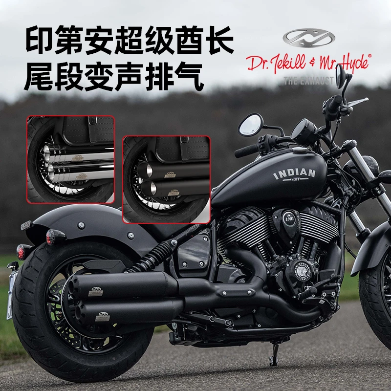 杰克海德 印第安22年超级酋长改装黑色尾段变声排气 电子可调后段