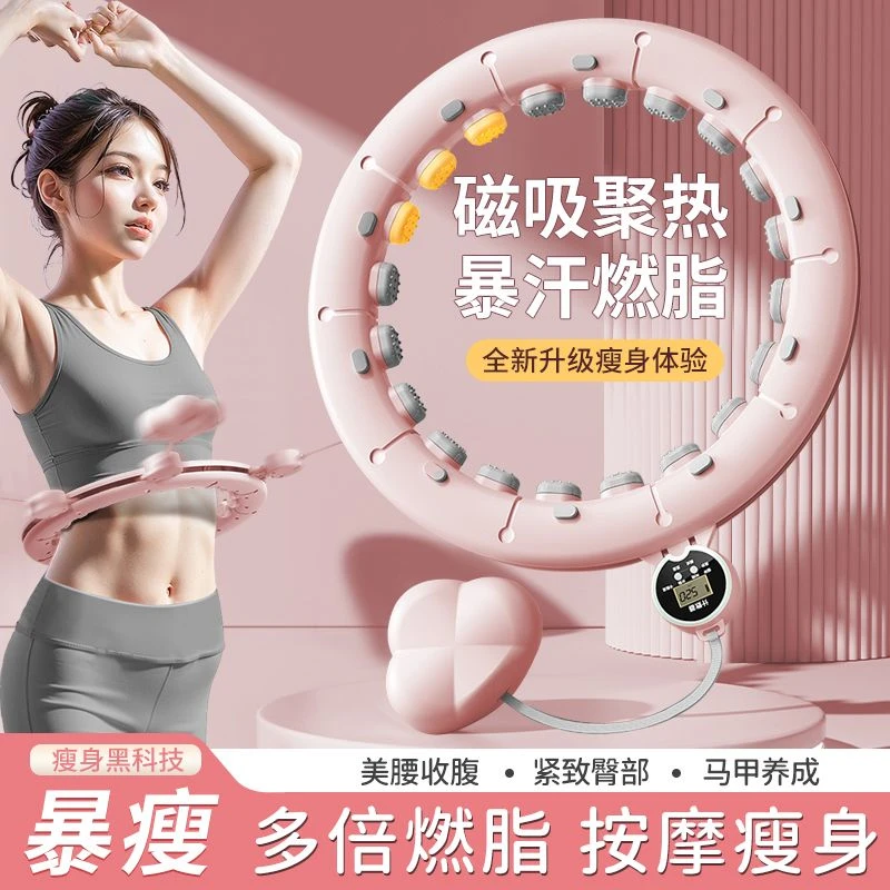 宋轶同款智能呼啦圈收腹加重减肥瘦腰不伤腰瘦肚子女健身运动燃脂