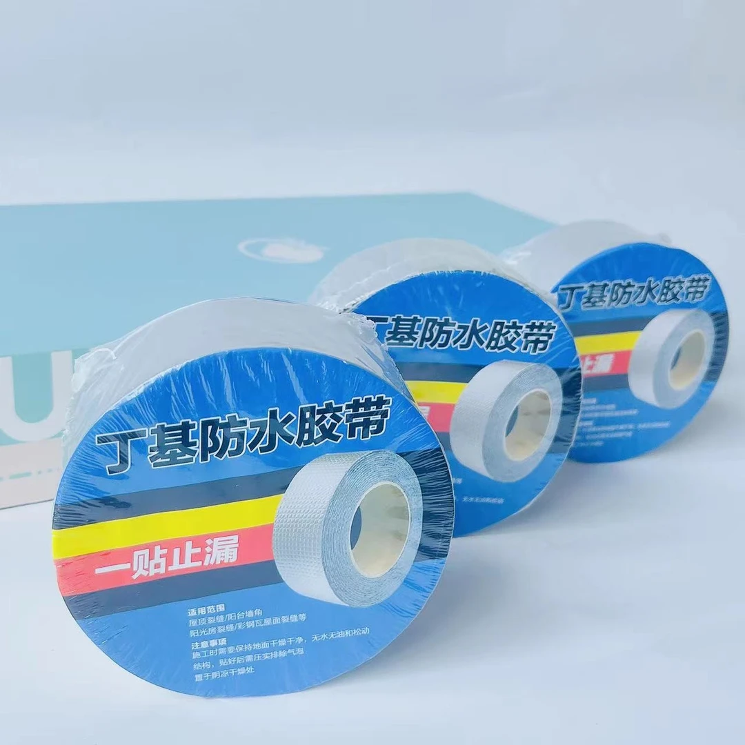 ZC丁基防水胶带 家用防水贴条 防水胶带卫生间加厚无痕阳光房无油