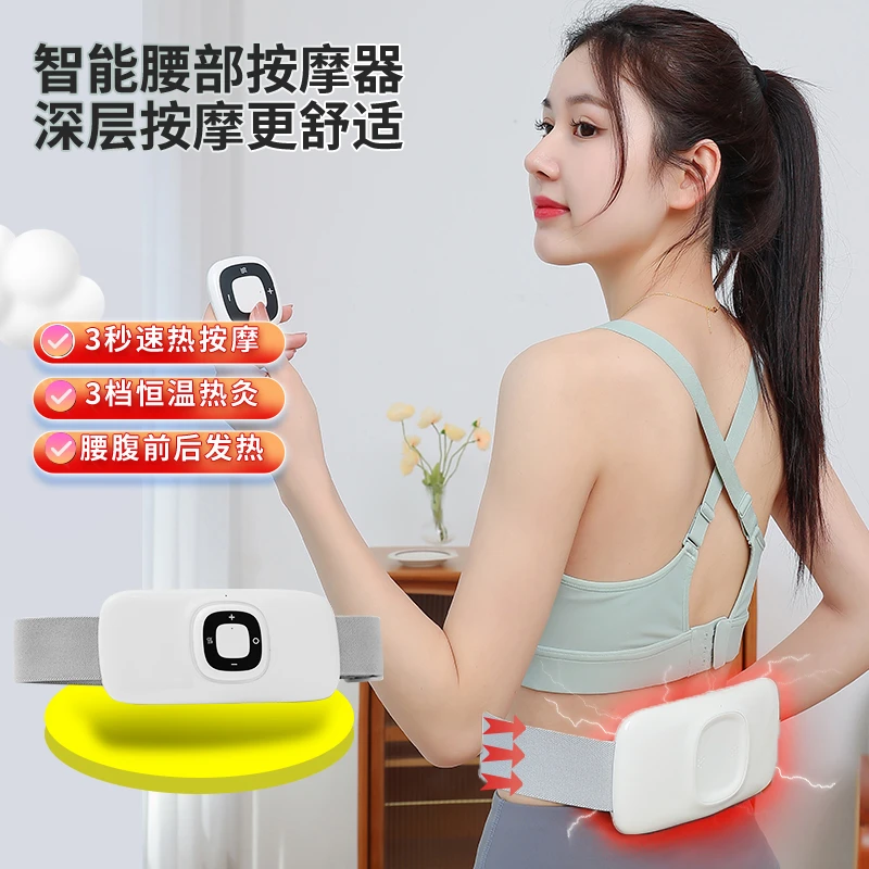 腰部按摩器 语音款多模式便携按摩器 可当暖宫宝 ZC