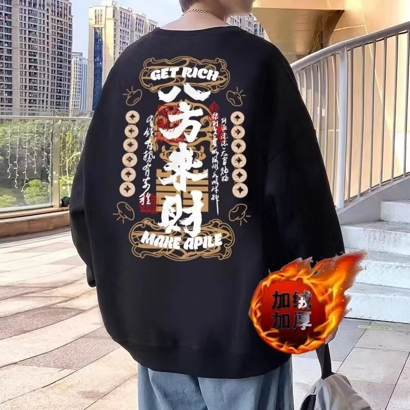 国潮重磅八方来财加厚卫衣鹿皮绒男款秋冬季宽松大码情侣休闲外套