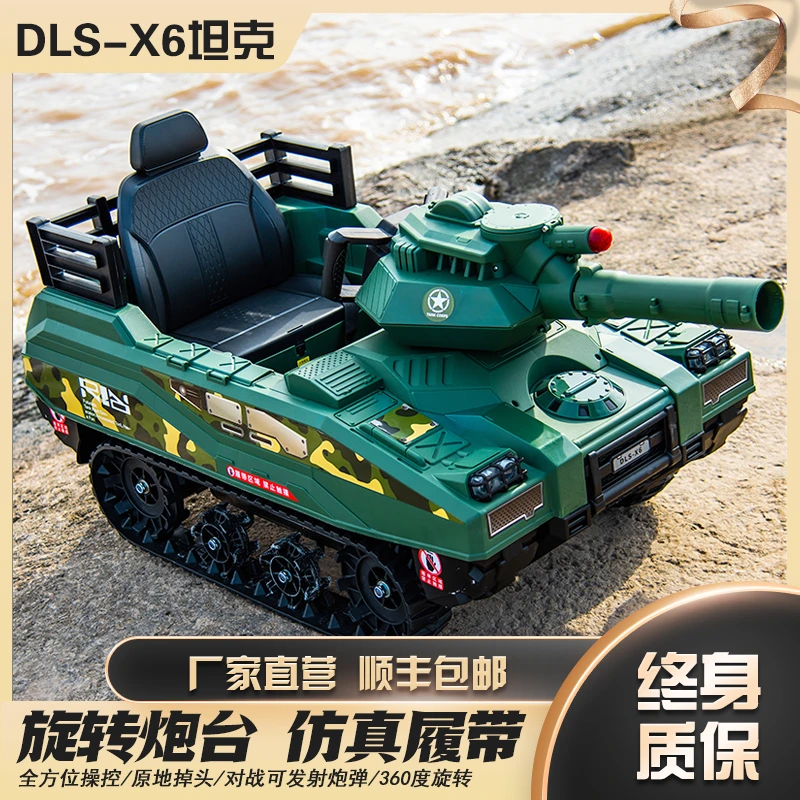 DLS/达力斯超强动力履带坦克可坐人遥控越野车炮弹儿童电动童车