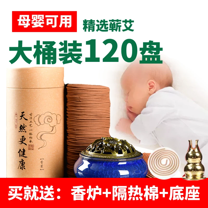 【家庭防护精选】天然艾草香薰盘家用户外熏香艾叶熏炉艾条棒