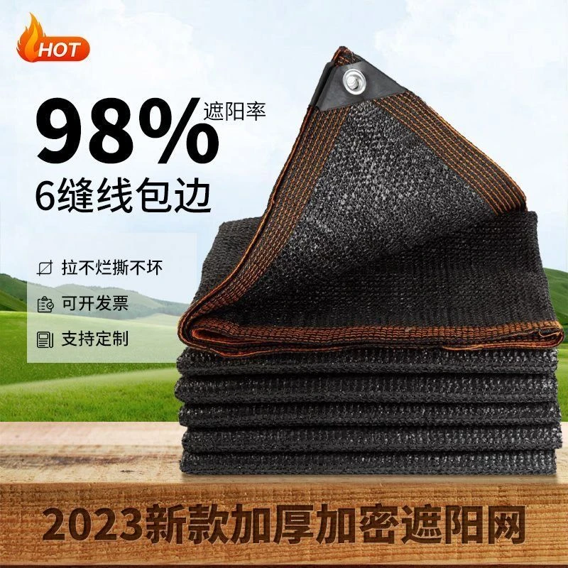 全新加厚加密防晒隔热遮阴庭院家用汽车黑色阳台户外遮阳防晒网