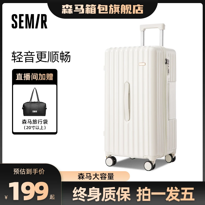 Semir/森马铝框行李箱女2024新款大容量旅行箱拉杆箱大学生行李箱