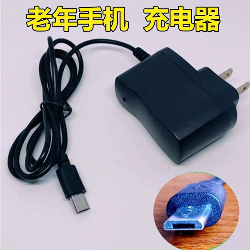 老人唱戏看戏机音响导航MP3收音机5V充电电源适配器V3T型方口通用