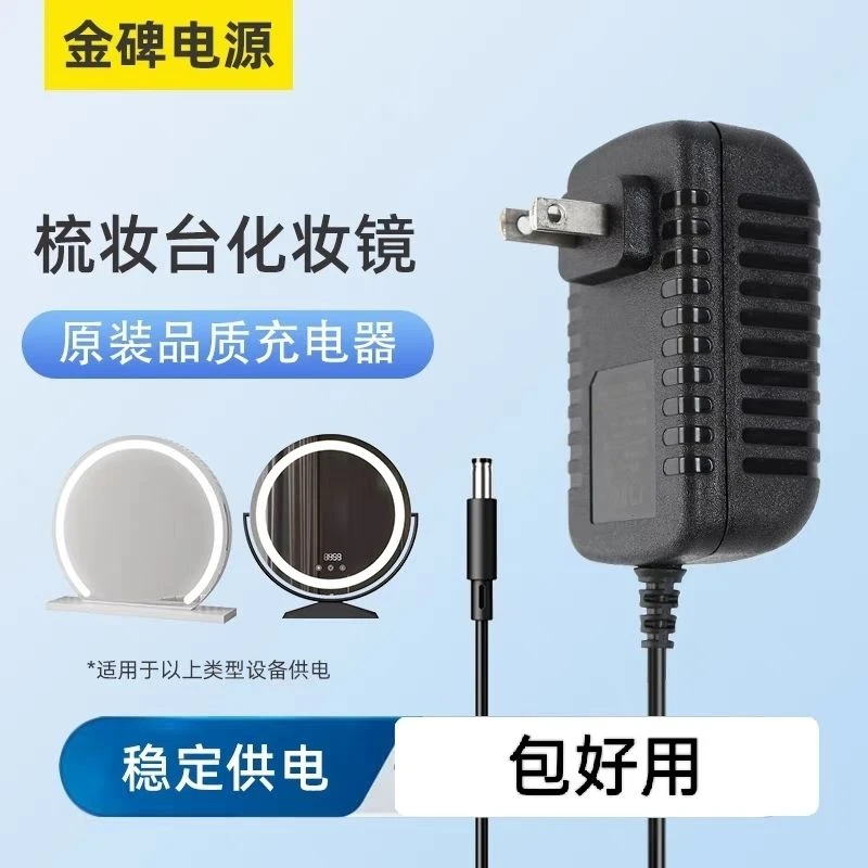 梳妆台化妆镜LED灯插头12V2A1.5A3A补光灯灯箱电源线适配器变压器