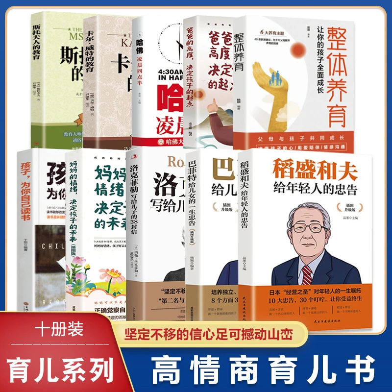 【荣景优品】稻盛和夫给年轻人的忠告